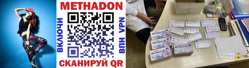 KRAKEN вход  Хвалынск  МЕТАДОН methadone  купить закладку 